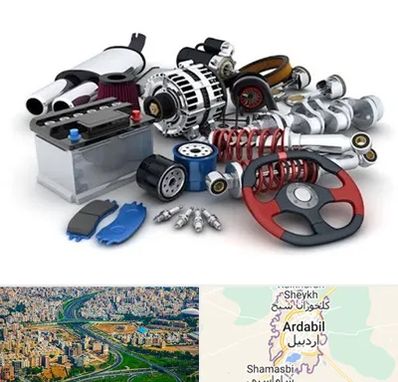 لوازم یدکی کیا در اردبیل