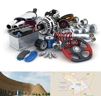 لوازم یدکی کیا در سیرجان