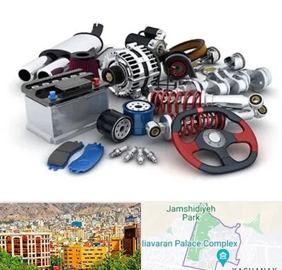 لوازم یدکی کیا در نیاوران 