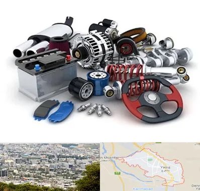 لوازم یدکی کیا در یاسوج