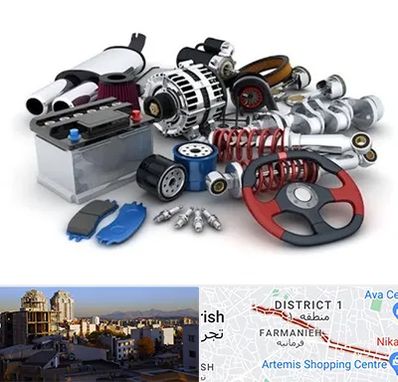 لوازم یدکی کیا در فرمانیه 