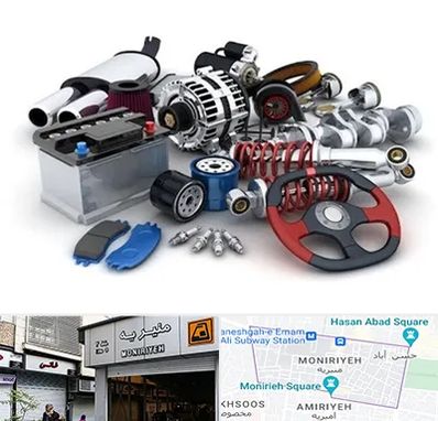 لوازم یدکی کیا در منیریه 