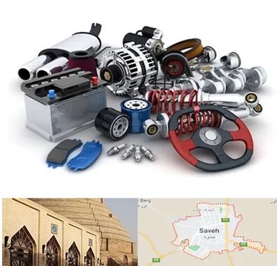 لوازم یدکی کیا در ساوه