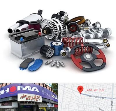 لوازم یدکی کیا در امین حضور