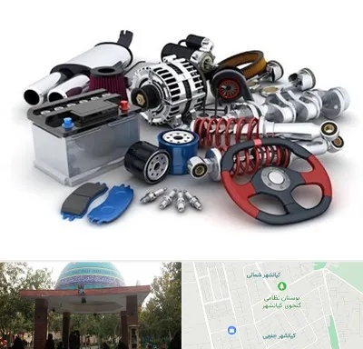 لوازم یدکی کیا در کیانشهر