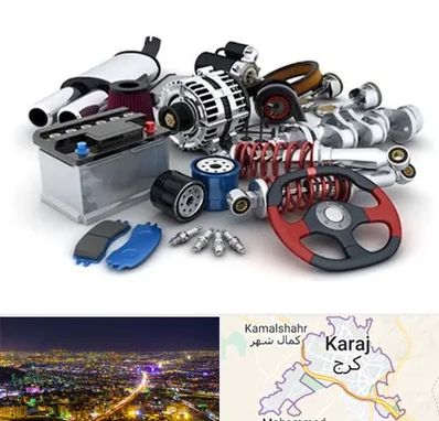 لوازم یدکی کیا در کرج