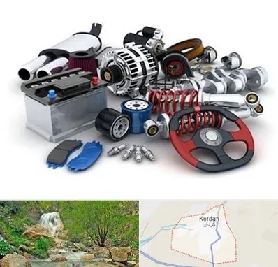 لوازم یدکی کیا در کردان