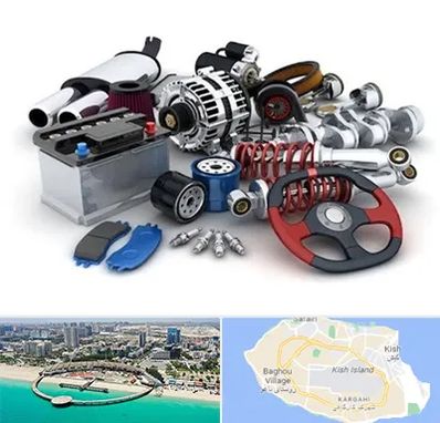 لوازم یدکی کیا در کیش