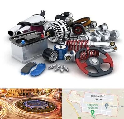 لوازم یدکی کیا در بهارستان