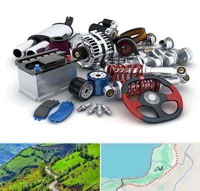 لوازم یدکی کیا در گیلان