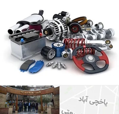 لوازم یدکی کیا در یاخچی آباد