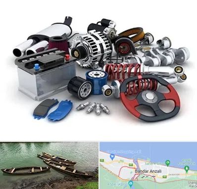 لوازم یدکی کیا در بندر انزلی