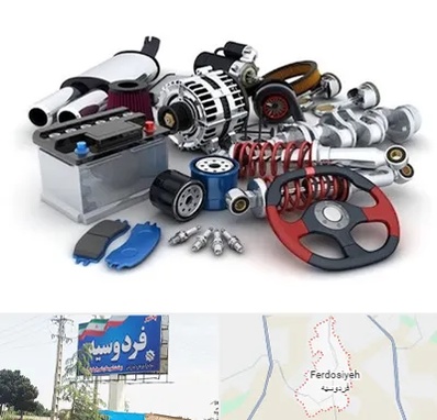 لوازم یدکی کیا در فردوسیه شهریار