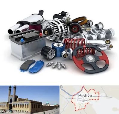 لوازم یدکی کیا در پیشوا