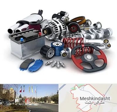 لوازم یدکی کیا در مشکین دشت