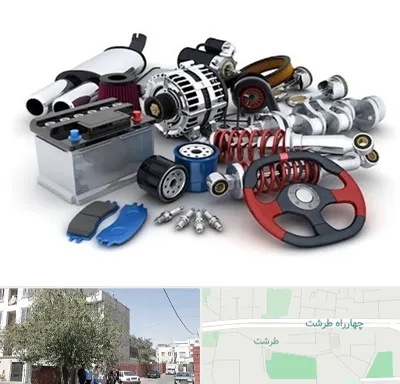 لوازم یدکی کیا در طرشت