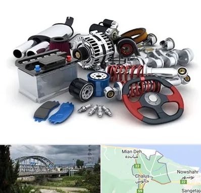 لوازم یدکی کیا در چالوس