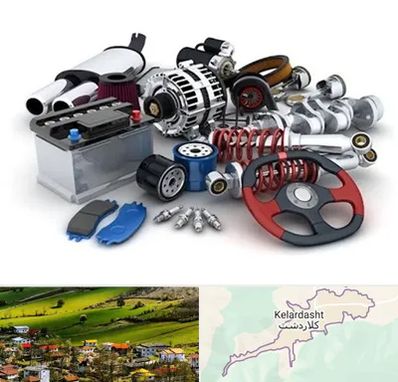 لوازم یدکی کیا در کلاردشت