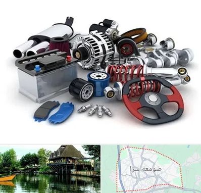 لوازم یدکی کیا در صومعه سرا