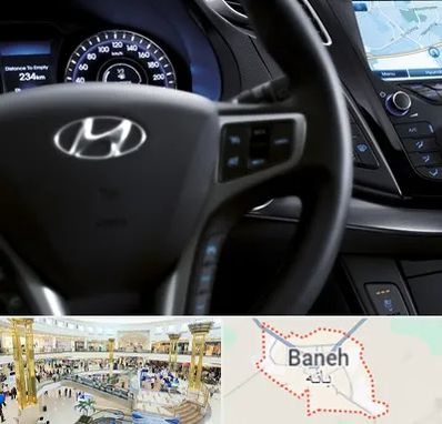 لوازم یدکی هیوندایی در بانه