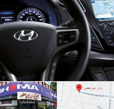 لوازم یدکی هیوندایی در امین حضور