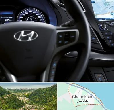 لوازم یدکی هیوندایی در چابکسر