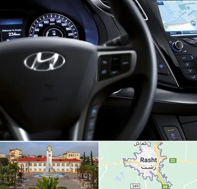 لوازم یدکی هیوندایی در رشت