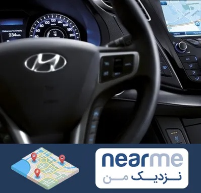 لوازم یدکی هیوندایی در نزدیک من