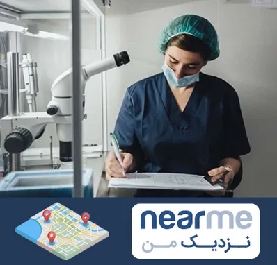 دکتر اورولوژیست خانم در نزدیک من