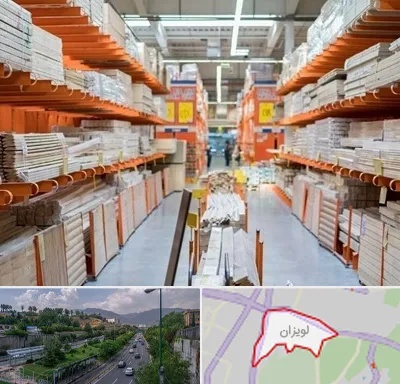 فروشگاه لوازم ساختمانی در لویزان