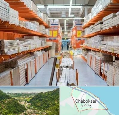 فروشگاه لوازم ساختمانی در چابکسر