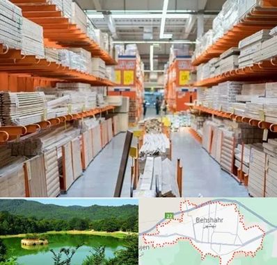 فروشگاه لوازم ساختمانی در بهشهر