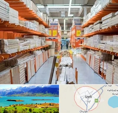 فروشگاه لوازم ساختمانی در ایذه