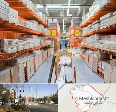 فروشگاه لوازم ساختمانی در مشکین دشت