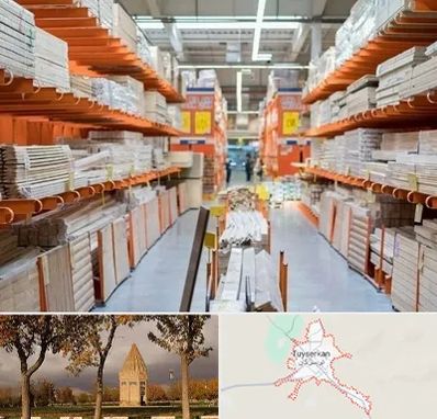 فروشگاه لوازم ساختمانی در تویسرکان