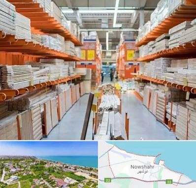 فروشگاه لوازم ساختمانی در نوشهر