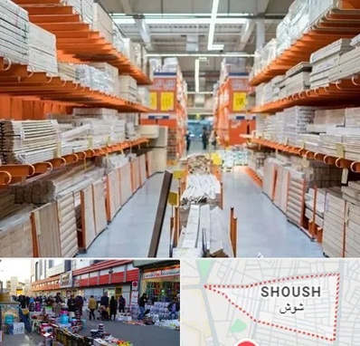 فروشگاه لوازم ساختمانی در شوش