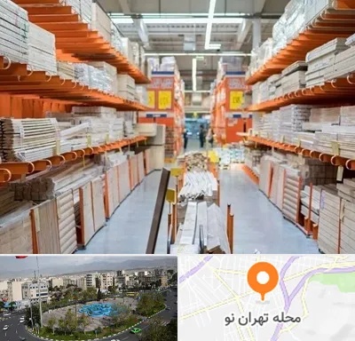 فروشگاه لوازم ساختمانی در تهران نو