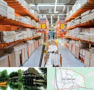 فروشگاه لوازم ساختمانی در صومعه سرا