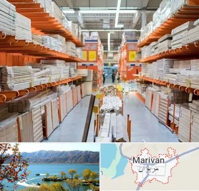 فروشگاه لوازم ساختمانی در مریوان