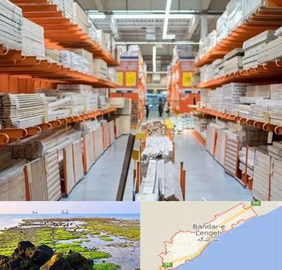 فروشگاه لوازم ساختمانی در بندرلنگه