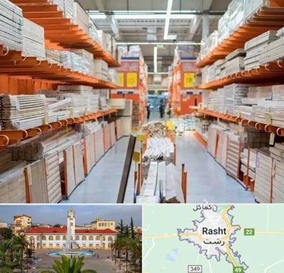 فروشگاه لوازم ساختمانی در رشت