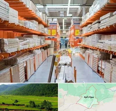 فروشگاه لوازم ساختمانی در سوادکوه