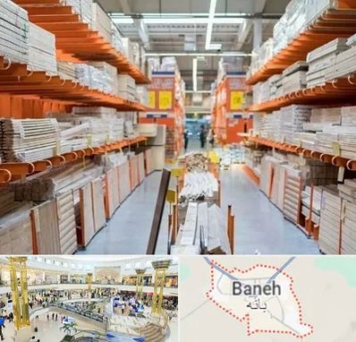 فروشگاه لوازم ساختمانی در بانه