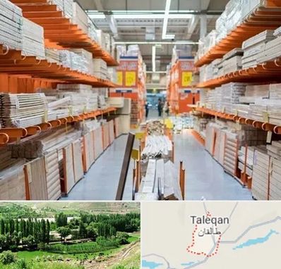 فروشگاه لوازم ساختمانی در طالقان