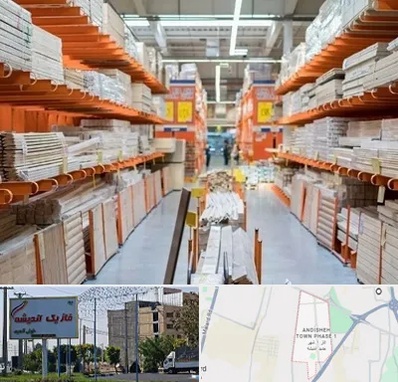 فروشگاه لوازم ساختمانی در فاز یک اندیشه