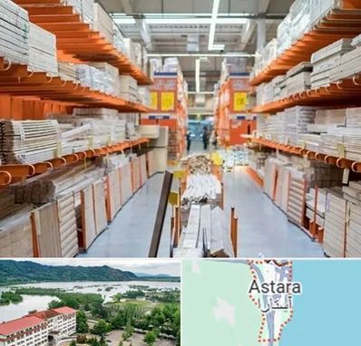 فروشگاه لوازم ساختمانی در آستارا