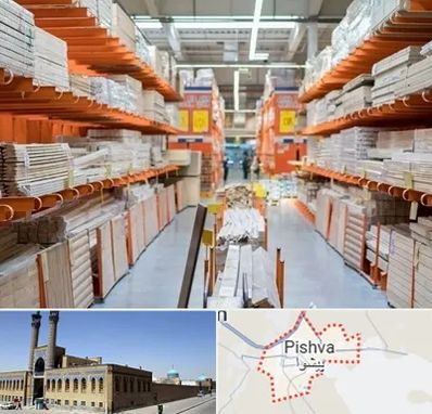 فروشگاه لوازم ساختمانی در پیشوا