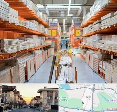 فروشگاه لوازم ساختمانی در کوهک