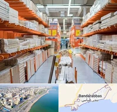 فروشگاه لوازم ساختمانی در بندرعباس